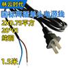 Cable de Alimentación GB Enchufe Plano de Dos Patas 1.5 M Cable de Alimentación GB de Dos Núcleos Enchufe de un Cabezal Dos Núcleos Cable de Alimentación GB