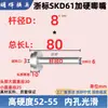 Inserto de Boquilla Estándar Tipo B de Zhejiang para Moldeo por Inyección, Boquilla de Inyección, Boquilla de Alimentación 8/10/12/16, Endurecido No Estándar Hecho a Medida