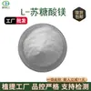 L-Treonato de Magnesio 98% Materia Prima 778571-57-6 En Stock, Envío Gratis, Entrega Directa, Grandes Cantidades Disponibles para Negociación