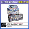 Bruco Bloques de Construcción Transformers Edición Estrella Serie 3 Mini Bolsillo Optimus Prime Juguete de Caja Sorpresa para Niños