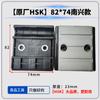 Nanxing Jidong Qingdao Huali Accesorios para Máquina Canteadora Automática Completa Daquan Bloque de Cadena Transportadora Alimentación Bloque de Presión de Cadena de Placa de Goma