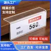 Etiquetas de Precio de Producto Acrílicas Transfronterizas, Etiquetas de Precio de Té, Etiquetas de Descripción de Producto, Etiquetas de Exhibición de Producto, Etiquetas de Mesa