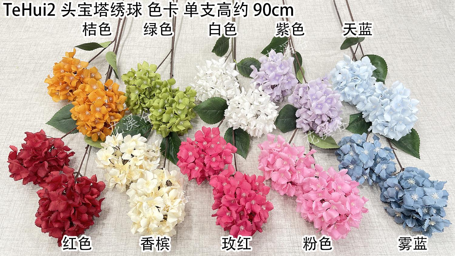 TeHui2头宝塔绣球 色卡 花溪谷.jpg