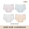 Pantaletas de algodón especializadas para niñas en crecimiento, entrepierna antibacteriana Clase A, sin costuras, transpirables, amigables con la piel, adecuadas para estudiantes y niños mayores