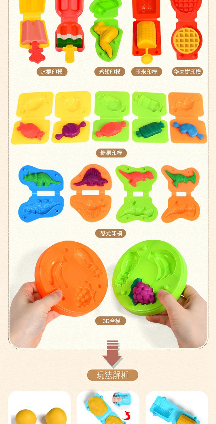 小盒彩泥套装-详情_05.jpg