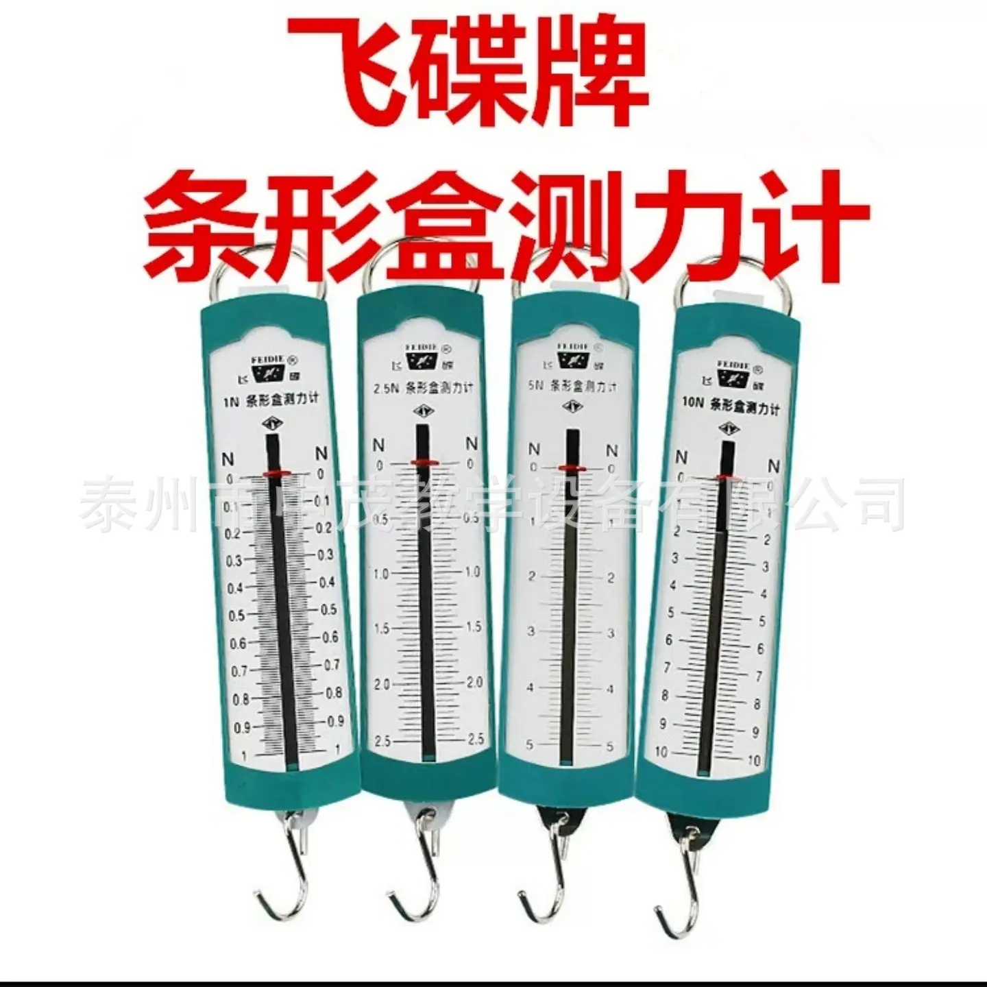 飞碟测力计 (1)_副本.jpg