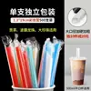 Popotes Desechables Empacados Individualmente con Puntas Duras para Bebidas de Té de Burbujas, Disponibles en Varios Tamaños, Plástico de Grado Alimenticio, Transparentes y Coloridos