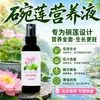 Solução Nutricional Especial para Plantas Hidropônicas de Lírio d'Água Fertilizante para Lírio d'Água Fertilizante para Flor de Lótus Solução Aquosa Fertilizante Líquido Trata Folhas Amarelas Podridão das Raízes