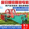Máquina Recicladora de Film Estirable para Residuos Rastrillo para Paja Tractor Recolector de Film para Mulching Máquina Recicladora de Film Estirable