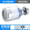 Novo Filtro de Torneira Universal Cozinha Doméstica Torneira Anti-Salpicos Aspersor Purificador de Água Universal Filtração Água Regador