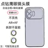 Adequado para Honor 600Pro Versão Estrangeira Película de Vidro Temperado com Serigrafia, Anti-Espionagem, Sem Bordas Brancas, Película para Lente 600Smart com Pedras
