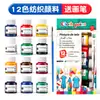 Set de pintura acrílica gouache acuarela 25ml 12 colores 6 colores pintura para textiles publicidad graffiti al por mayor