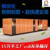 Casa modular removível de aço leve, alojamento de emergência, casa de atividades, casa de contêiner, cápsula espacial, casa de família