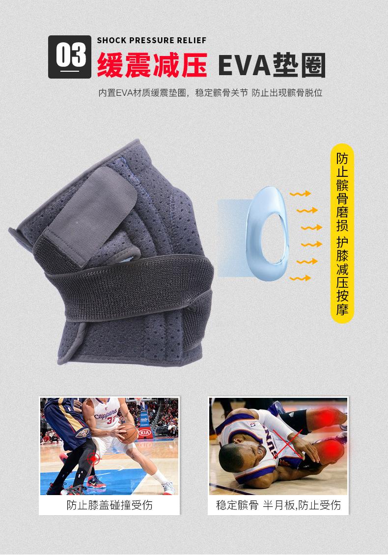 护膝8.jpg
