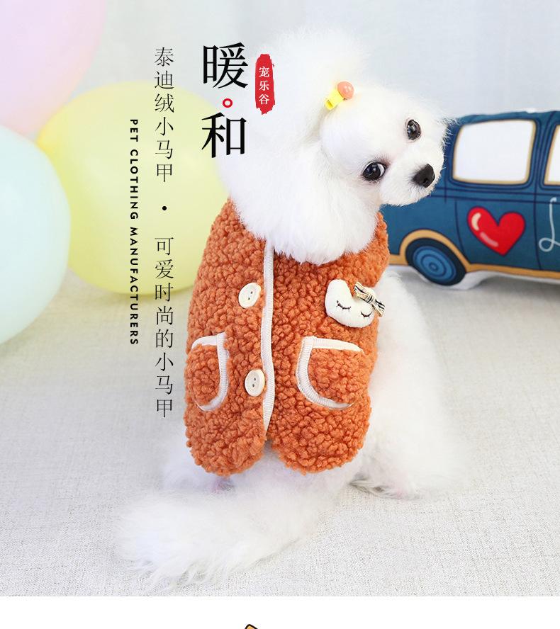 泰迪绒小马甲_01.jpg