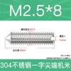 304 aço inoxidável GB71 uma palavra ponta máquina medidor encaixado cone end set uma palavra sem cabeça parafuso M1.6-M10