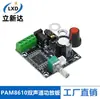 Placa amplificadora PAM8610 de doble canal, 12 V HD, amplificador digital puro, módulo amplificador de alta potencia de 15 W * 2