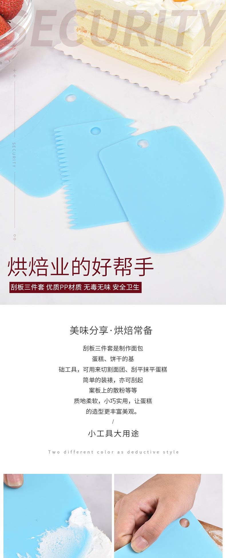烘焙刮刀-(2)_01