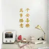 Paz e Alegria, Atmosfera de Ano Novo Chinês, Nó Chinês, Decoração de Bolsa da Sorte, Porta de Vidro da Sala de Estar, Janela, Adesivos de Parede para Quarto