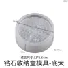 Molde para Caja de Almacenamiento de Diamante Grande de Resina Cristalina Nuevo Modelo Frasco de Almacenamiento Apilable Caja de Almacenamiento con Superficie de Diamante