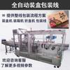 Máquina envasadora automática de cecina de res empaquetadora automática de cajas de embalaje para carne seca snack de carne