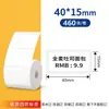 Rollo pequeño de papel de etiqueta térmica HanYin T260 a prueba de agua a prueba de aceite a prueba de calor a prueba de arañazos a prueba de químicos ChiTeng 221B etiqueta de precio de ropa y alimentos