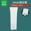 Creme para as mãos tubo de limpeza facial embalagem mangueira garrafa base líquido protetor solar PE loção garrafa plástico tubo plano mangueira material de embalagem