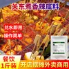 Dos hermanos kwantung cooking base picante 1kg base de sopa picante para olla caliente kwantung cooking ingredientes salsa comercial