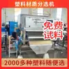 Máquina de Material de Partículas de Plástico Poliéster Mascota Botella de Bebida Máquina Grande de Clasificación Electrostática Puede Producir Cantidades Grandes, Medianas y Pequeñas