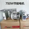 Máquina de Coser Industrial Motor de Embrague Monofásico Máquina de Coser de Puntada Completa Máquina de Coser Plana Motor Eléctrico Motor Trifásico