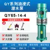 Bomba Sumergible Qy en Baño de Aceite Trifásica 380V Gran Caudal Riego Agrícola Bomba de Agua de 4 pulgadas 6 pulgadas 8 pulgadas Bomba de Agua para Fuentes