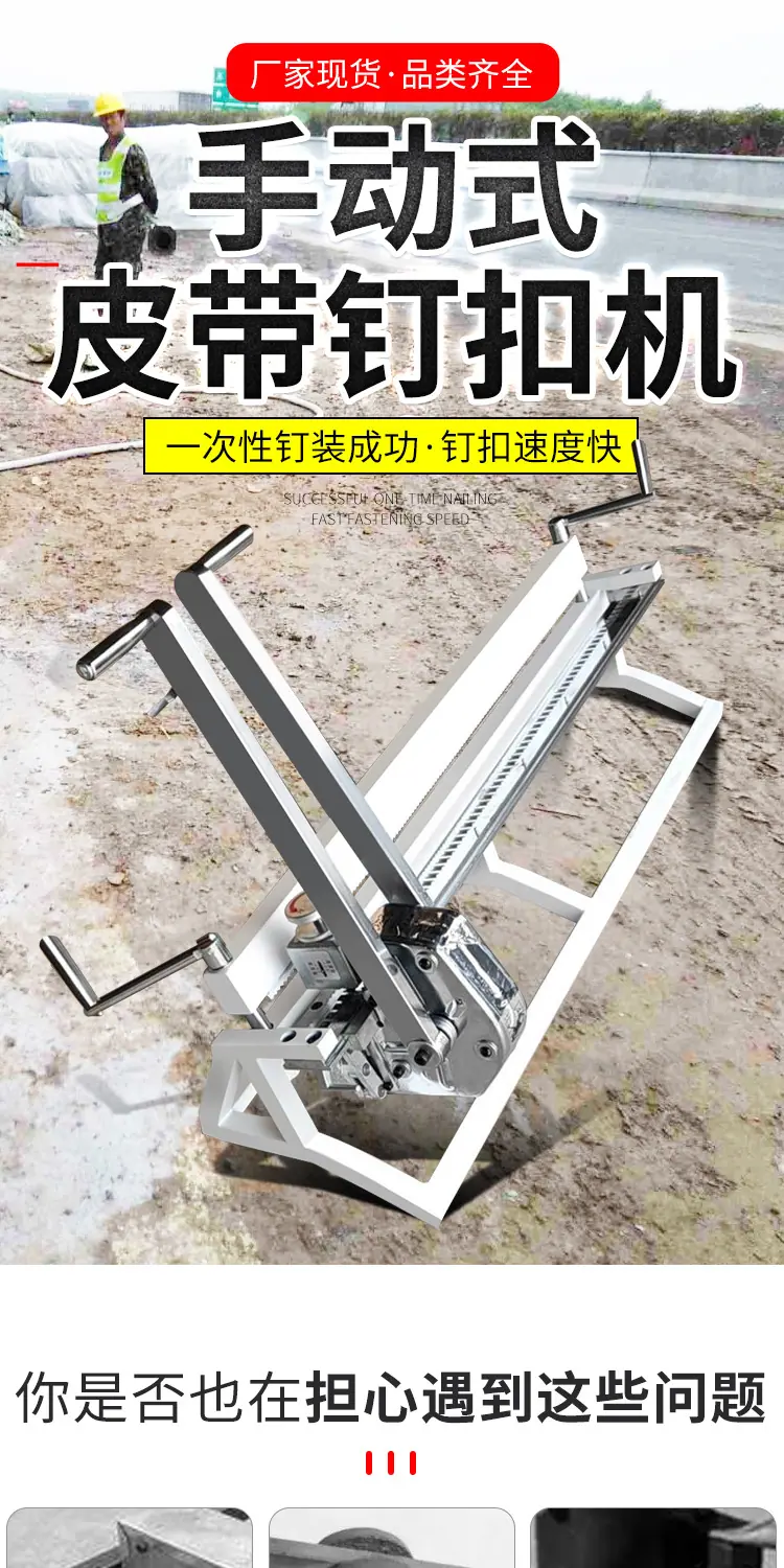 威达KJ皮带钉扣机详情1_01.jpg