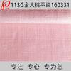 113g Tecido de Rayon Leve e Respirável Tecido Liso de Viscose de Rayon Puro Tecido de Vestido de Algodão All-over