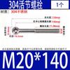 Tornillo de unión de acero inoxidable 304 con anillo de elevación, tornillo de ojo de pez con orificio M5M6M8M10M12M14