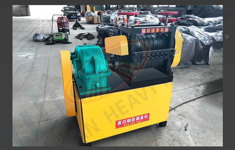 废旧钢筋调直机1_22.jpg
