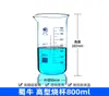 Copo de Vidro de Perfil Baixo Shuniu para Venda por Atacado, Equipamento para Experimentos Químicos e Biológicos Resistente a Altas Temperaturas, Copo Medidor Transparente de Alto Borossilicato para Laboratório