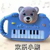 Juguete de Piano Infantil Transfronterizo, Juguete Musical Educativo de Aprendizaje Temprano Multifuncional, Mini Teclado Electrónico Estilo Animal Lindo