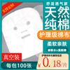 Mascarilla de Gasa Coreana para el Cuidado de la Piel, Adelgazamiento Facial, Mascarilla para Dar Forma al Rostro, Salón de Belleza Mascarilla Suave de Algas, Suave
