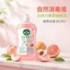 Desinfectante natural para lavar la ropa, solución antibacteriana para la ropa de los niños, juguetes y artículos del hogar; suave, deja una fragancia agradable, elimina ácaros y elimina olores