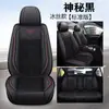Cojín para Asiento de Coche Universal Cuatro Estaciones Funda de Asiento de Cuero Funda para Asiento de Coche Funda para Cojín de Asiento Funda Totalmente Cerrada Fabricante de Fundas para Asientos Venta al por Mayor