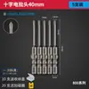 Juego de Brocas para Destornillador Eléctrico Bangye 800 Cruz Set 3C Destornillador Eléctrico Brocas para Destornillador Eléctrico Brocas Rígidas Extendidas para Llave Eléctrica