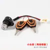 Interruptor de Llave con Bloqueo para Patinete Eléctrico Cerradura de Encendido para Triciclo Cilindro de Bloqueo para Vehículo Eléctrico Cerradura de Puerta Eléctrica Cerradura de Arranque Universal de Cabeza Grande y Pequeña