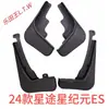 Chery iCAR Tiggo 38X95 Fengyun Ant Arrizo Jetour X70 Shanhai Xingtu Era Exploration Guardabarros