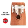 Fiddle de pulgar de 17 tonos para principiantes, núcleo de flor de durazno, fiddle de dedo, introducción, fiddle de trémolo, instrumento musical pequeño portátil, chapa, fiddle Karimba
