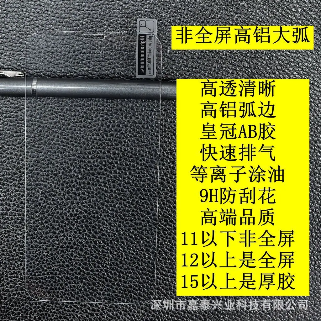 非全屏高铝大弧5