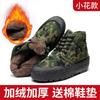 Sapatos grandes pretos de algodão do Nordeste para homens, calçados para o local, resistentes ao desgaste, quentes para o trabalho, de cano alto, com acolchoamento de veludo, sapatos de lançamento, sapatos de borracha com camuflagem de inverno