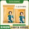 Nanjing Tongrentang Pasta Tibia de Jengibre Pasta Caliente Abdominal Pasta Tibia Pasta Tibia Pasta Tibia Palacio de Invierno Pasta Tibia para Bebé Gran Mayorista