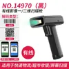 Escáner Inalámbrico de Código QR Deli 14970W para Supermercado y Almacén, Escáner de Pago Alipay y Wechat