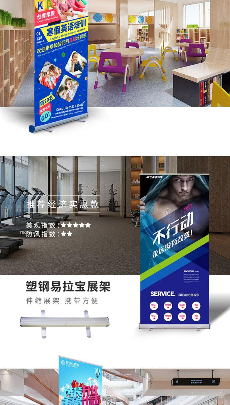 易拉宝_10