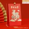 Calendario de Escritorio Nuevo, Sencillo y Creativo 2027, Diseño Hueco del Año de la Oveja, Calendario Festivo Estilo Chino de Año Nuevo